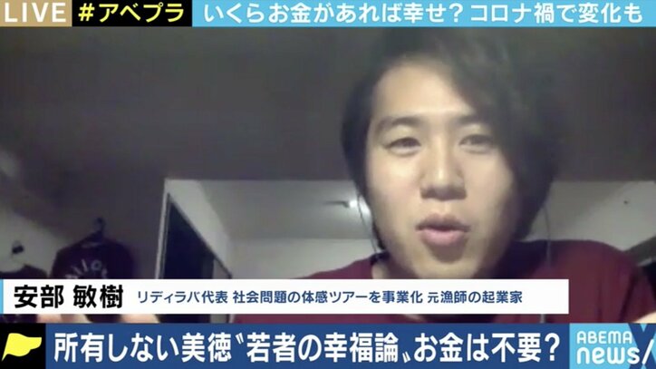 コロナ禍でお金に対する価値観にさらなる変化も? 佐々木俊尚氏「フローからストックに回帰するのではないか」