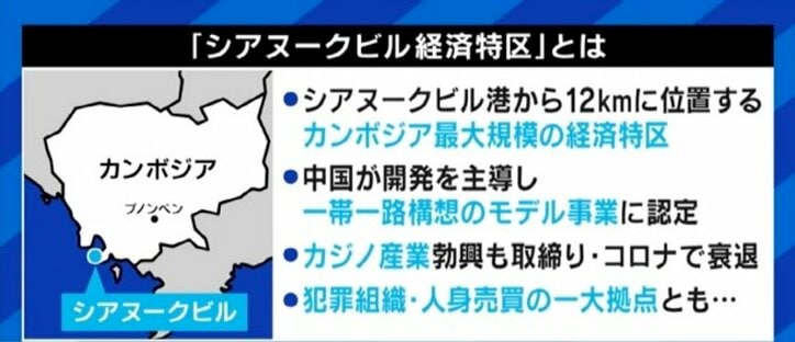 台湾社会に衝撃が広がるカンボジアの“人身売買”、現場は「警察も手を出せぬマフィアの"治外法権"エリア」…日本に被害拡大の可能性は?