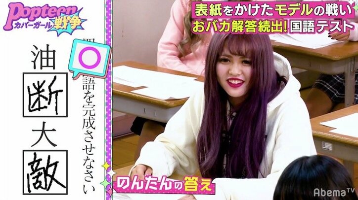 実は賢い?『Popteen学力テスト』のんたんがトップ独走