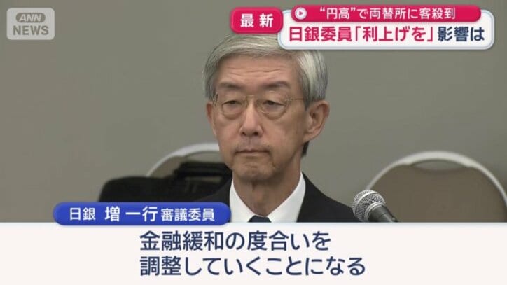 金利引き上げの継続を強調した増審議委員
