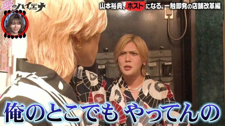 【写真・画像】公務員を辞め夜の世界に「ビジュアル100点トーク0点」新人ホストのナメた接客に「学校だと思ってる？」先輩ホストがブチギレ　4枚目