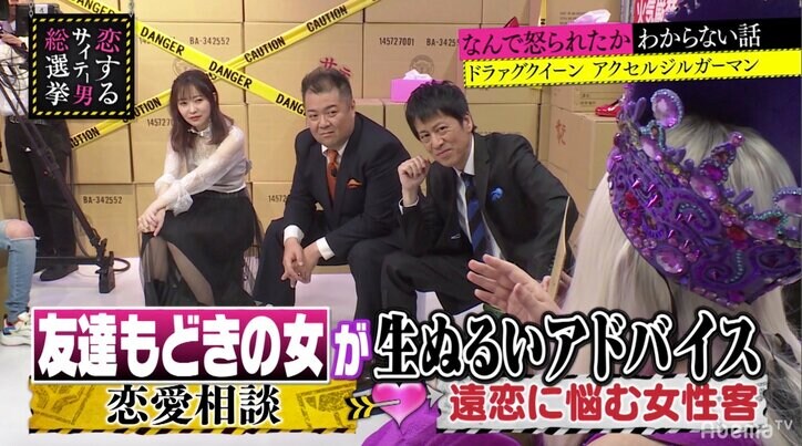 指原も共感！女友達の恋愛がうまくいかないことを望む “友達もどき”の存在