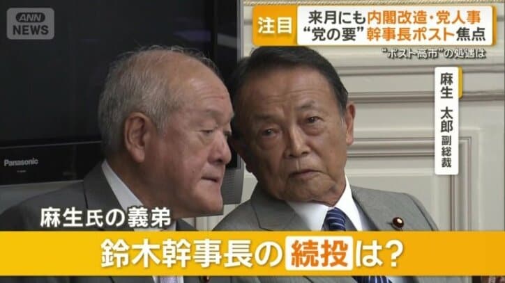 麻生太郎副総裁の義弟・鈴木俊一幹事長