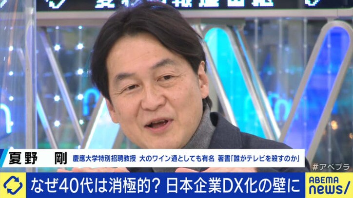 「若い人に“パワポでまとめて報告しろ”じゃなくて、自分でダッシュボードを見ろよ」DXに消極的な管理職に夏野剛氏が喝