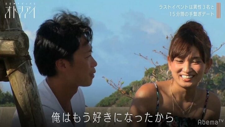 最後の最後で衝撃の裏切り行為に…恋リア『オトシアイ』最終回に待ち受けていた奇跡の結末におぎやはぎも衝撃