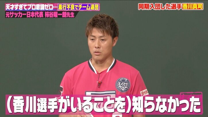 【写真・画像】「レアルら名門からオファー」元日本代表・柿谷曜一朗、天才サッカー少年時代の"異次元エピソード"明かす「僕が持つ=ゴール」 2枚目