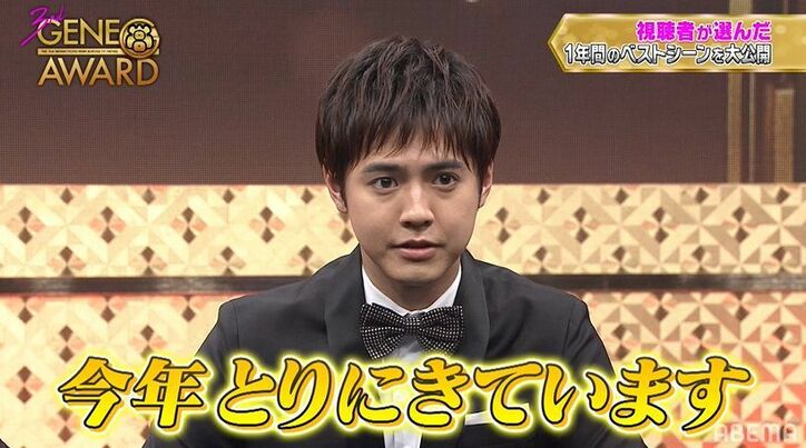 片寄涼太が覚醒！？カッコつけダンスにメンバー爆笑！『第3回GENE高アワード』開催