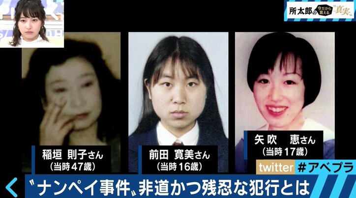 “平成の三大未解決事件”３人が射殺されたスーパーナンペイ事件から間もなく22年　関係者の思い
