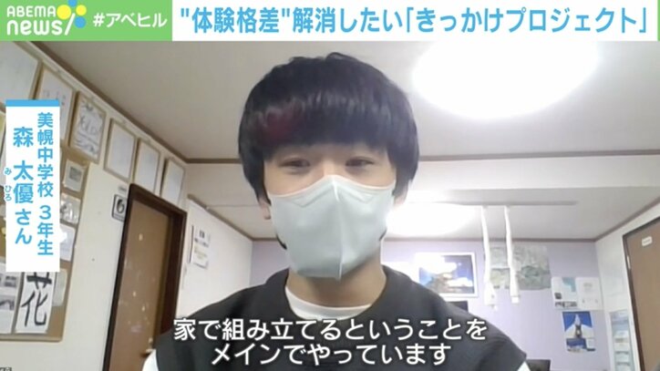 【写真・画像】子どもの挑戦支援 地方在住の“体験格差”解消を…「きっかけプロジェクト」 3枚目