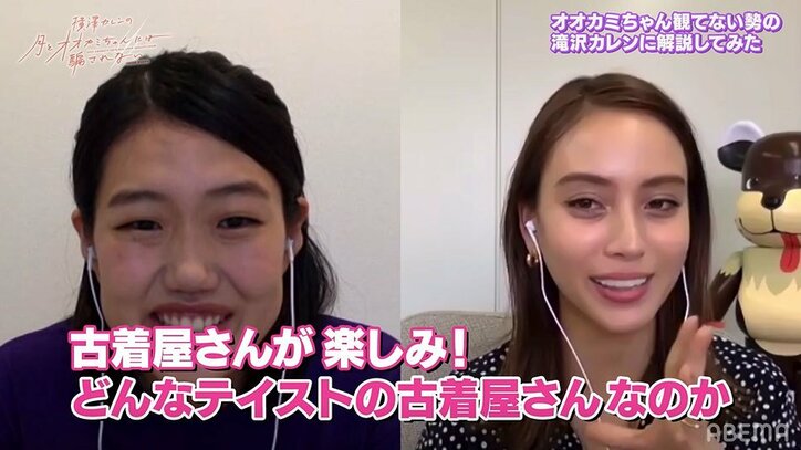 滝沢カレン「本物のオオカミが来るわけじゃないんですよね？」『オオカミちゃん』初視聴で美男美女メンバーに大興奮