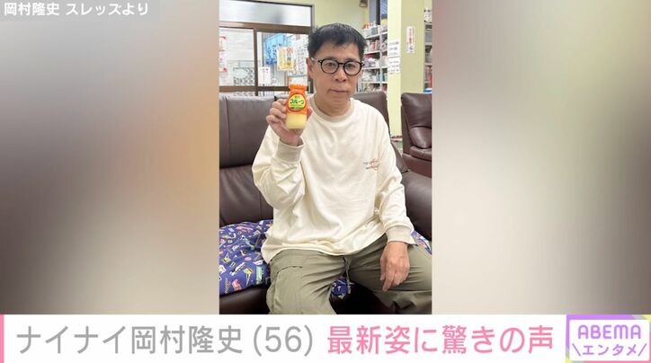 岡村隆史 Threadsより