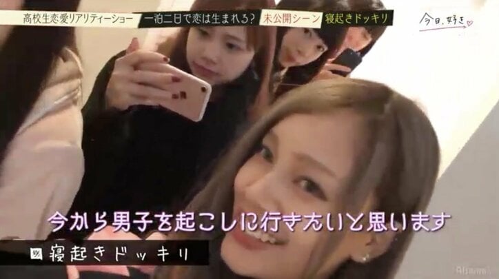 高校生恋愛リアリティショー『今日、好きになりました』遠距離カップルのデートに密着　未放送シーンや新メンバー女子会も！