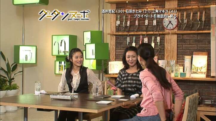 グータンヌーボ - シーズン1 - 酒井美紀×石原さとみ×江角マキコ