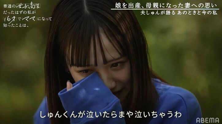 まやの夫・俊が感極まり涙…「本当に強い子だと尊敬」夫婦円満の秘訣も語る