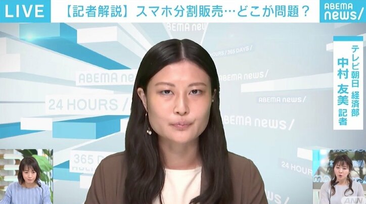 公取委が“スマホ分割販売”にメスも…額面通りに受け取れば利用者の負担増に？ 新たに指摘された販売代理店の“評価制度”