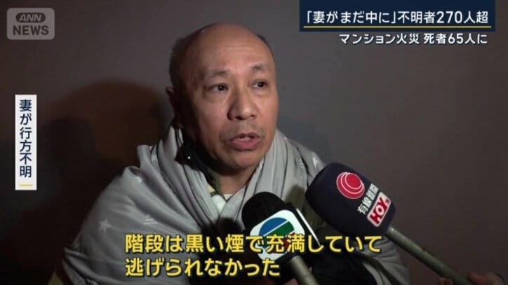 妻が行方不明になっている人