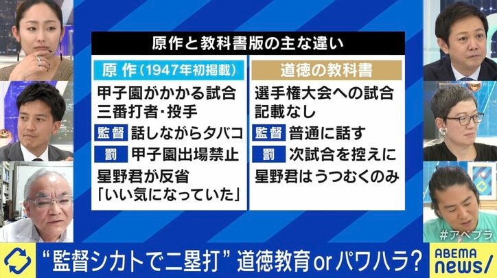 「監督無視で二塁打」教材が削除へ “ルール守らずスタメン落ち”は前時代的？道徳教育にはハードル？ 安藤美姫「扱える先生がいるのか」
