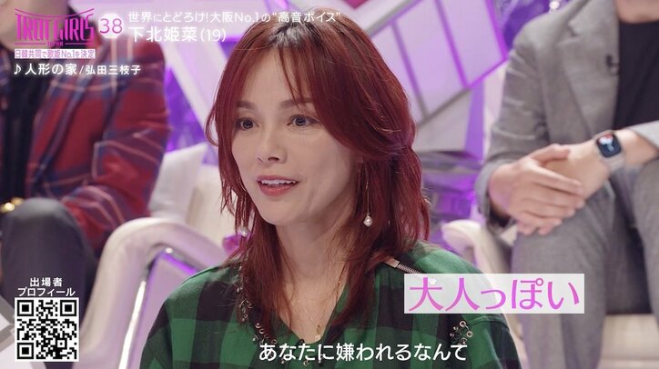 大阪No.1の高音ボイスを誇る19歳ギャルのスゴすぎる歌声に相川七瀬が衝撃！表情がガラリと変わり一気に豹変「揺さぶられるようなパフォーマンス」