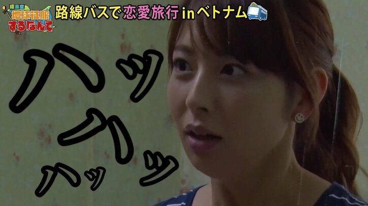 【陸海空 ラブアース】12年間彼女ナシ・旅人マサキに恋の予感? 山崎ケイ「これは難しいライン!」