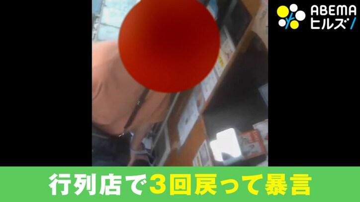 ABEMAヒルズ【平日ひる12時〜生放送】 - 最新NEWS - ペット禁止の行列店 3回戻り暴言&ボイスチェンジャーで女性なりすまし 暗号資産販売 (ニュース) | 無料動画・見逃し配信を見るなら | ABEMA