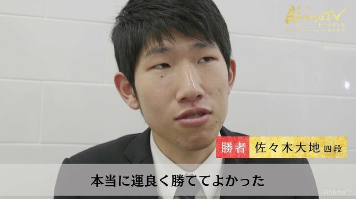 佐々木大地四段が2位で予選通過　大橋貴洸四段との激戦制す／AbemaTVトーナメント予選Bブロック