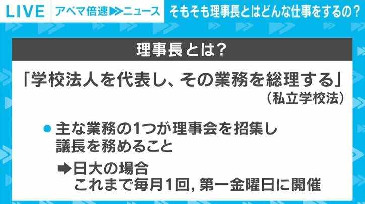 前理事長時代は“結論が決まっていた”理事会… 林真理子氏は日大の“マッチョな体質”を変えられるか 選出の背景と思惑