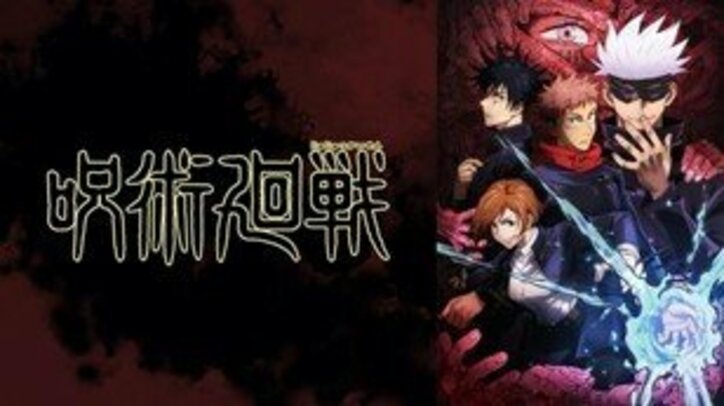 21年は少年漫画原作アニメがアツい 呪術廻戦 ワールドトリガー シャーマンキング などabemaで続々配信 ニュース Abema Times