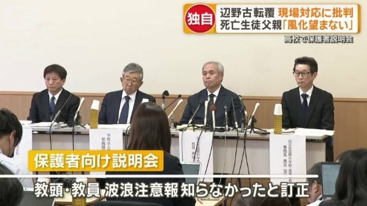 保護者向け説明会で訂正