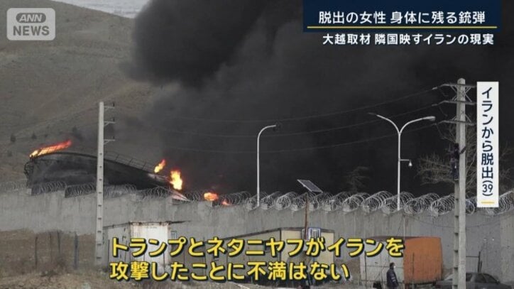 イランから脱出した女性