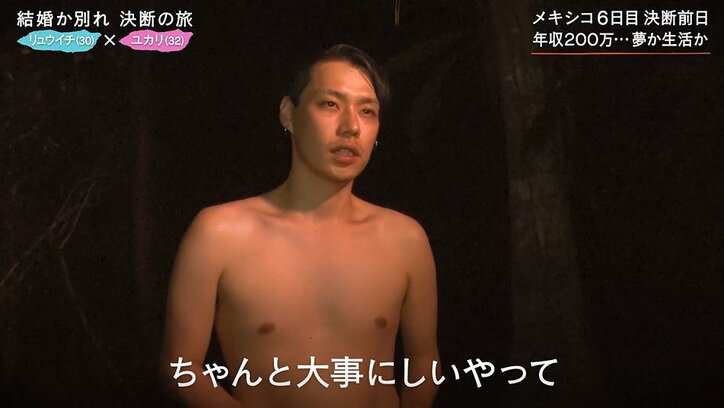 結婚に悩む俳優彼氏が号泣…彼女が一大決心して伝えた思い