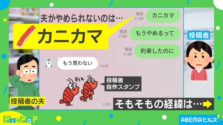 「もう辞めるって約束したのに…」“禁断”の食べ物に手を出した夫に妻「今日も1人で食べていました」