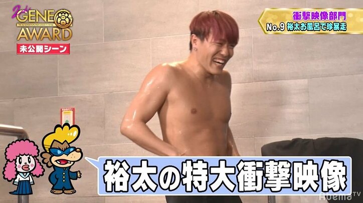 GENERATIONS裕太、お風呂場で大暴走！“全裸釈迦ポーズ”にメンバーびっくり！「LDH史上初」