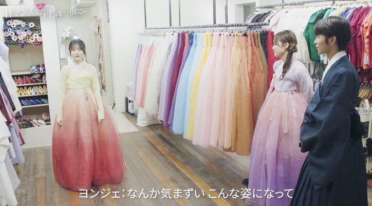 男1：女2の気まずい3ショットデートに女子高生が本音をポロリ「2人の邪魔をするようで申し訳ない…」『ロマンスは、デビュー前に。』#4