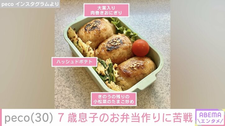 peco Instagramより