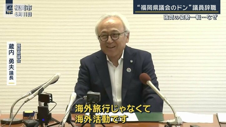蔵内勇夫議長
