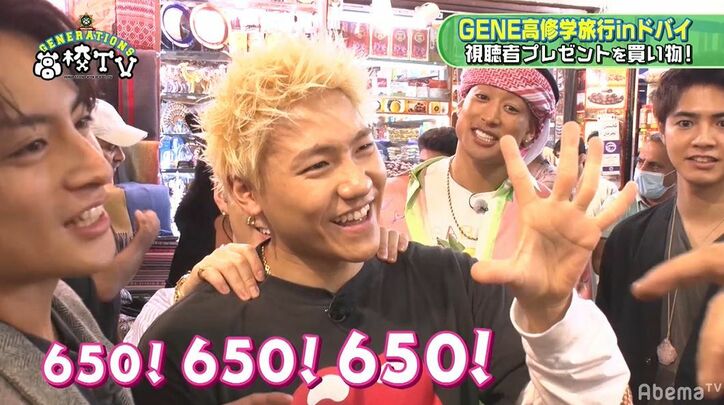 お金が足りない…ドバイで買い物を楽しむGENERATIONS、値切り交渉を間違えまさかの大散財「海外の厳しさを…」