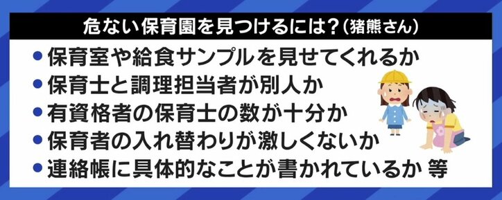「2007年と同じような事故」バス置き去りで3歳児死亡…なぜ悲劇は繰り返された？ キャリア20年の副園長が語る