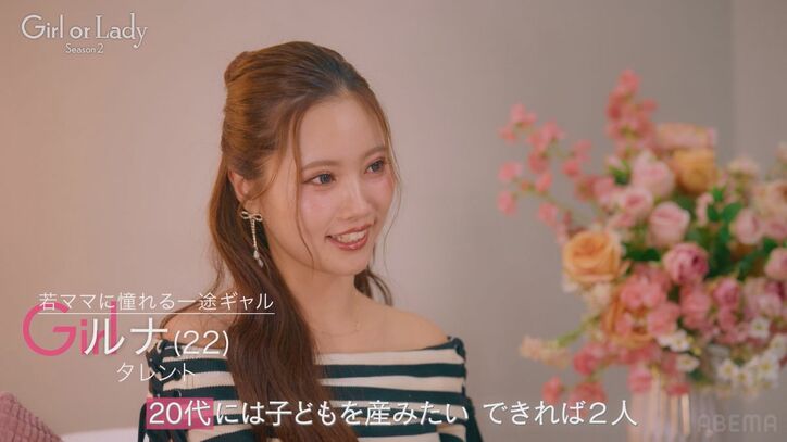 【写真・画像】元アイドルや韓国美女も出演!婚活ドキュメンタリー『Girl or Lady Season2』女性メンバーを紹介 4枚目