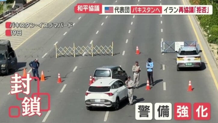 警備体制の強化が進む