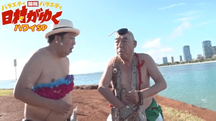 バナナマン日村、ハワイ心霊スポットツアーに登場した強烈キャラに腹筋崩壊「スゴすぎるよ！」（AbemaTV）