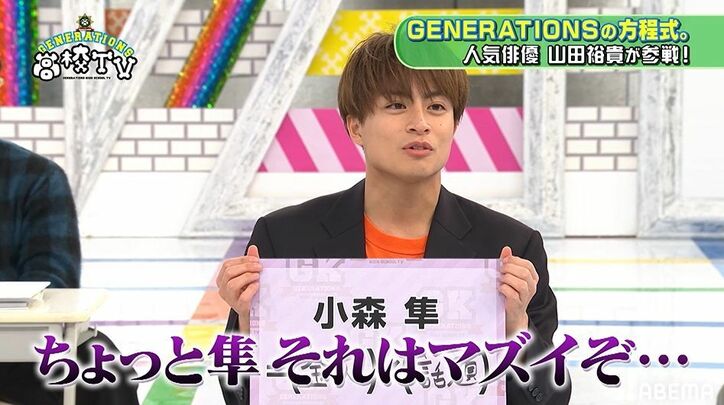 白濱亜嵐、小森隼の貯金額を聞きガチ注意「ちょっと、それはマズいぞ」