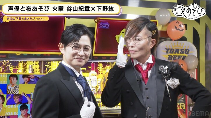 “W執事”谷山紀章＆下野紘に視聴者大興奮「もう眼福」「神回でしかない」 『声優と夜あそび 火』