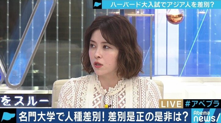 ハーバード大学がアジア系を入試差別か?アファーマティブ・アクションの是非を考える