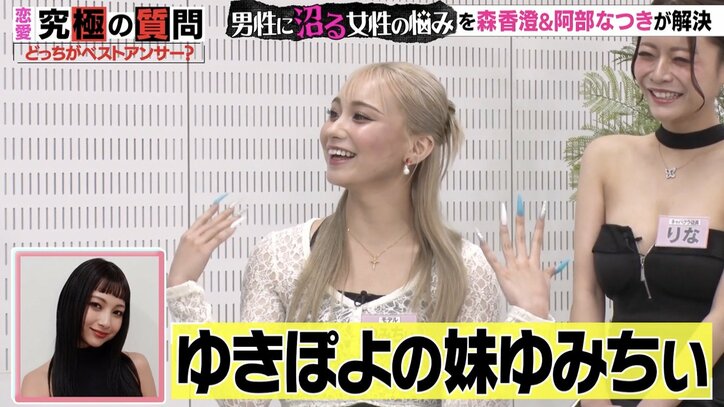 【写真・画像】コットンきょん、ゆきぽよの美人妹に驚き「喋らなくてもわかったわ」　3枚目