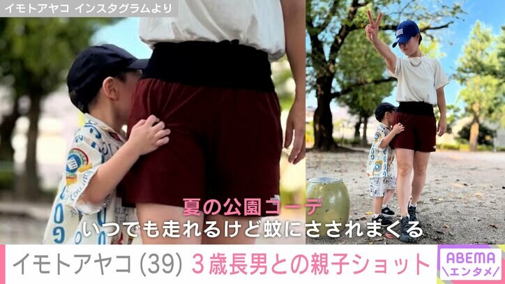 イモトアヤコ Instagramより