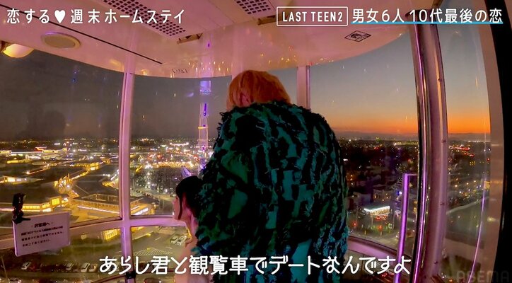 美人女子大生、金髪大工と観覧車デートで密着手つなぎ ドキドキの美容師プレイも『恋ステ LAST TEEN2』