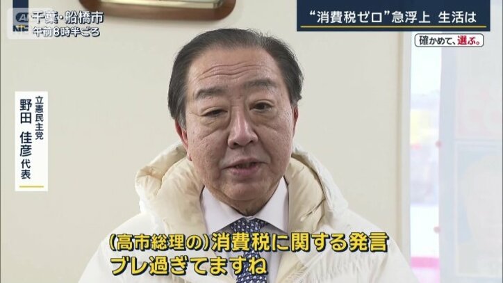 野田代表