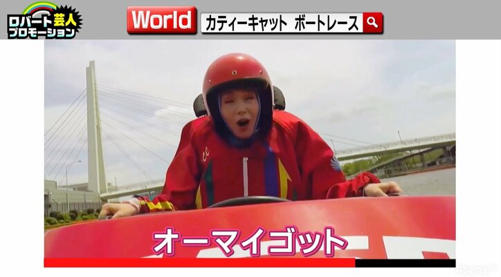 「芸人力」で世界をバズらせろ! 新感覚宣伝バラエティー「ロバート芸人プロモーション」始まる