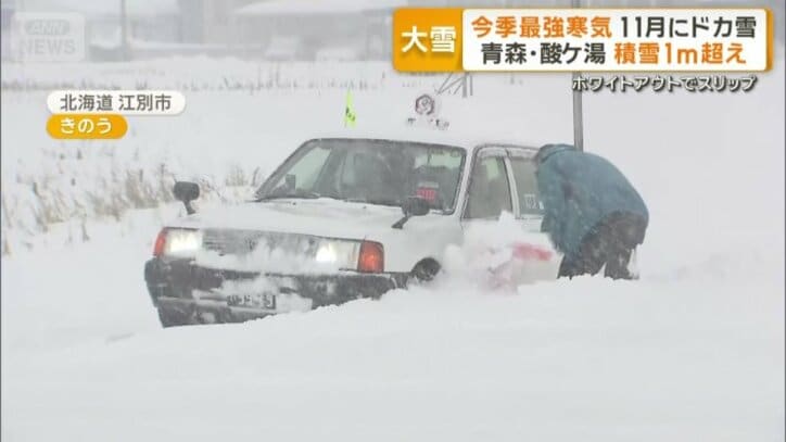 大雪で身動きがとれなくなったタクシー