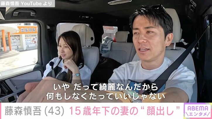 藤森慎吾 YouTubeより